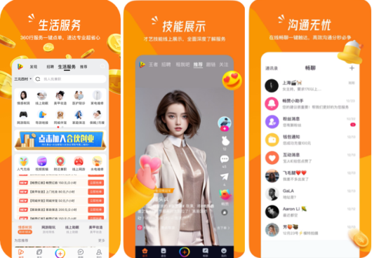 本地生活服务平台前景：把握创业机遇，共筑美好未来