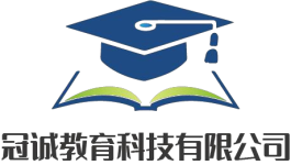 冠诚教育:助力大学生破解就业难题,成就职业梦想!