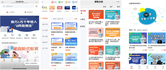 彩虹屋學(xué)堂邀您共創(chuàng)“新式家庭教育”財(cái)富新機(jī)遇！