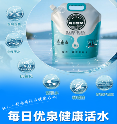 世界卫生组织警示！氢惠通健康活水成家庭必备