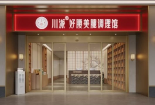 破解行业内卷，川派功效调理馆以差异化全域模式破局