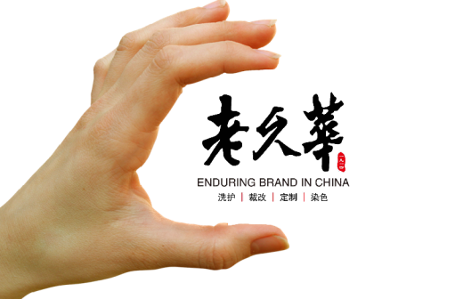 从1914到2025：老久华的百年答卷，邀你续写创富新篇