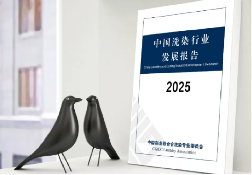 老久华洗染奢护:百年老字号的新机遇